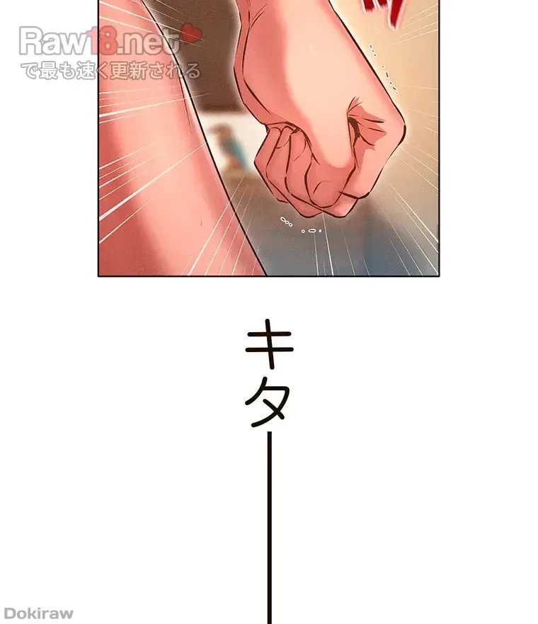 やり直し新卒は今度こそキミを救いたい!？ 第16話 - 5