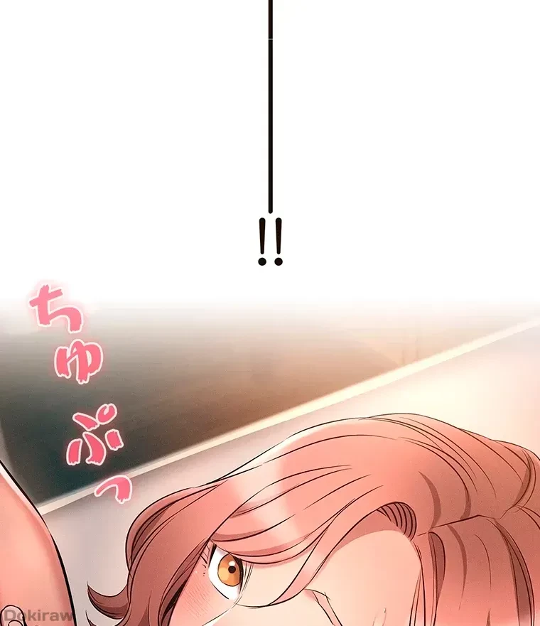 やり直し新卒は今度こそキミを救いたい!？ 第16話 - 6