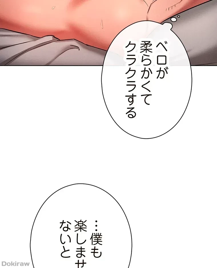 やり直し新卒は今度こそキミを救いたい!？ 第16話 - 17