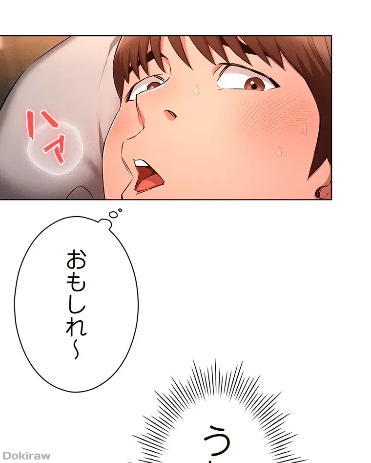 やり直し新卒は今度こそキミを救いたい!？ 第16話 - 25