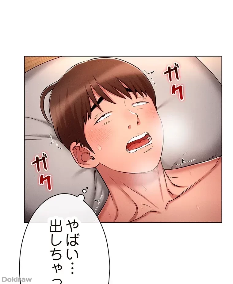 やり直し新卒は今度こそキミを救いたい!？ 第16話 - 32