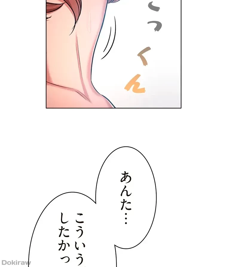 やり直し新卒は今度こそキミを救いたい!？ 第16話 - 39