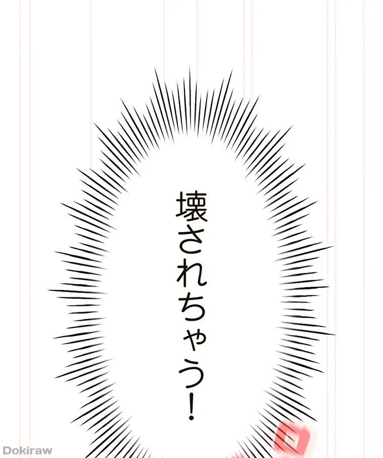 やり直し新卒は今度こそキミを救いたい!？ 第16話 - 71