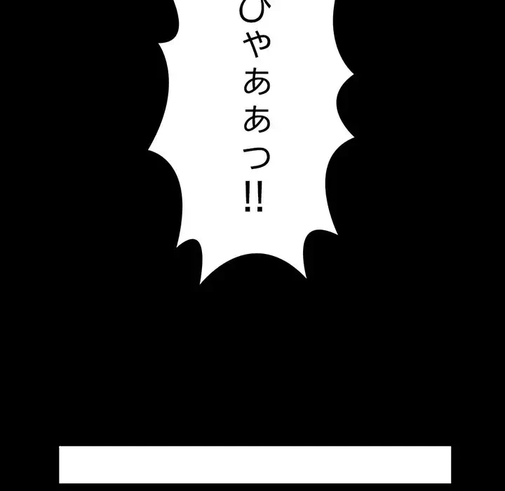 いとこ～秘密の三角関係～ 第1話 - 12