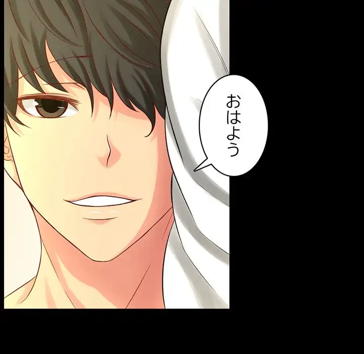 いとこ～秘密の三角関係～ 第1話 - 16