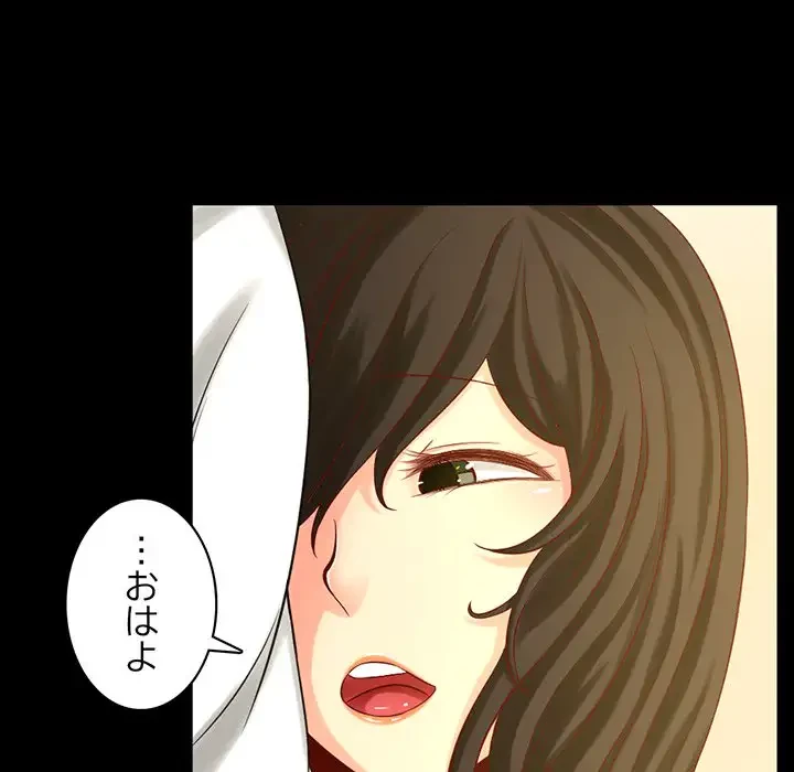 いとこ～秘密の三角関係～ 第1話 - 17