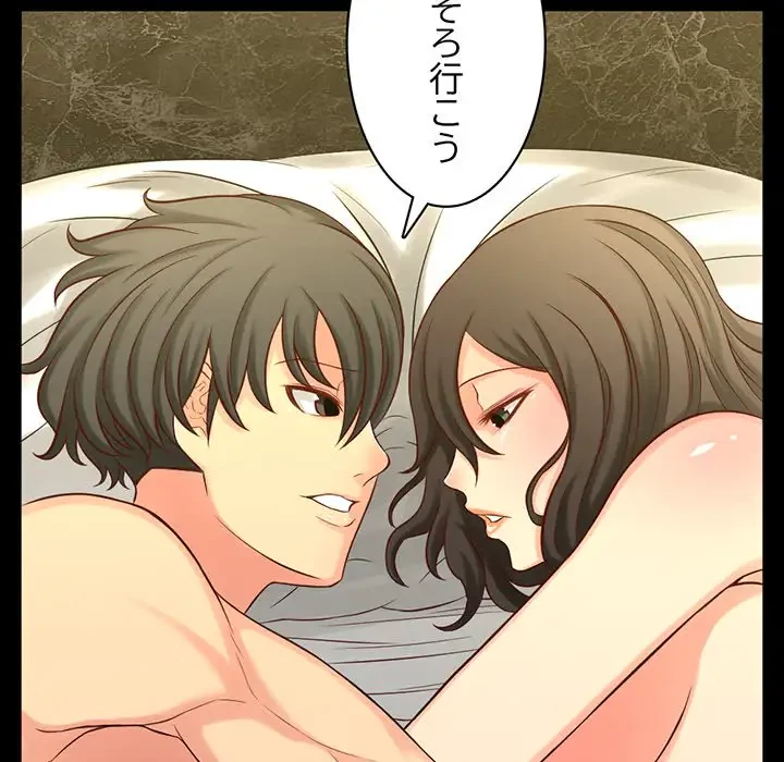 いとこ～秘密の三角関係～ 第1話 - 19