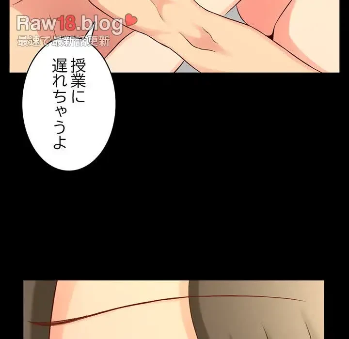 いとこ～秘密の三角関係～ 第1話 - 20