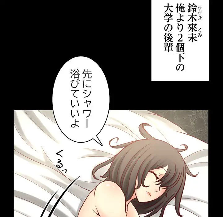 いとこ～秘密の三角関係～ 第1話 - 22