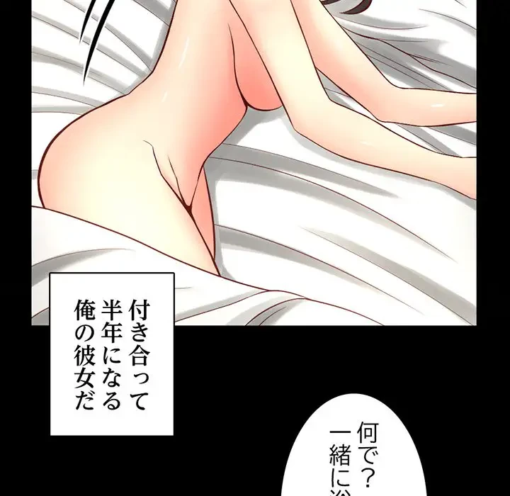 いとこ～秘密の三角関係～ 第1話 - 23