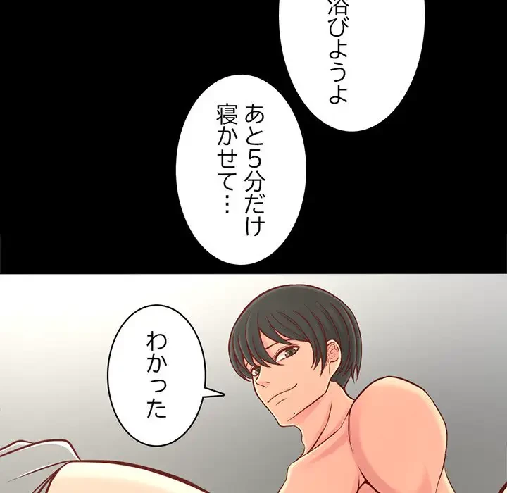 いとこ～秘密の三角関係～ 第1話 - 24