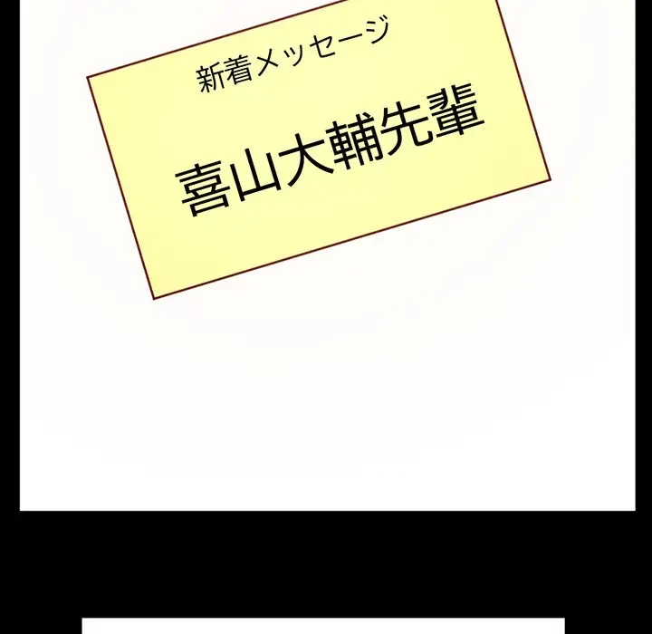 いとこ～秘密の三角関係～ 第1話 - 29