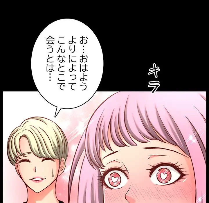 いとこ～秘密の三角関係～ 第1話 - 38