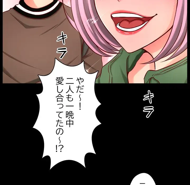 いとこ～秘密の三角関係～ 第1話 - 39