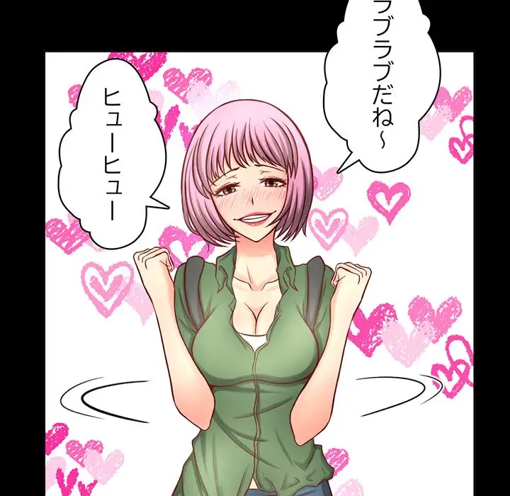 いとこ～秘密の三角関係～ 第1話 - 40