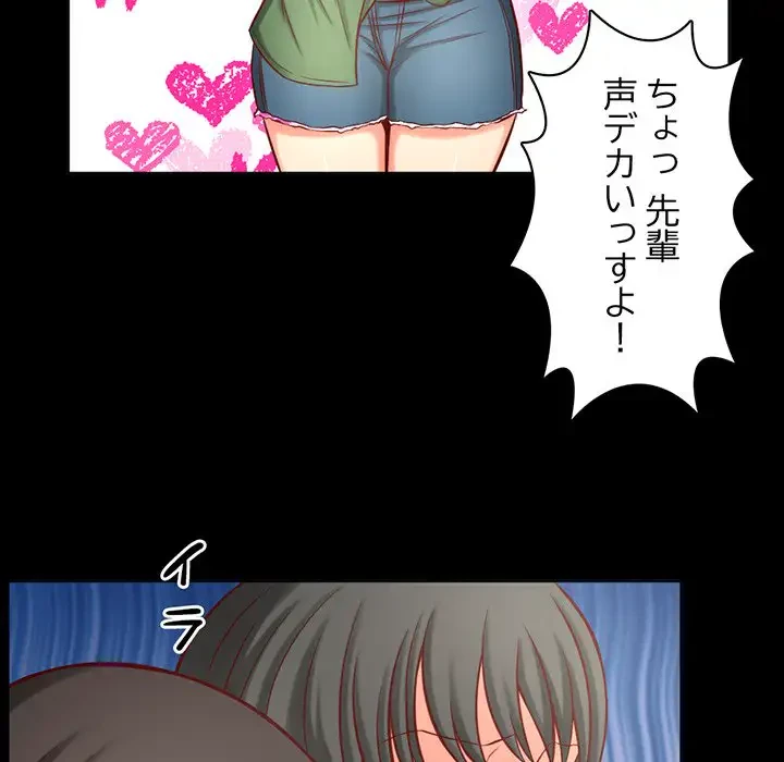 いとこ～秘密の三角関係～ 第1話 - 41