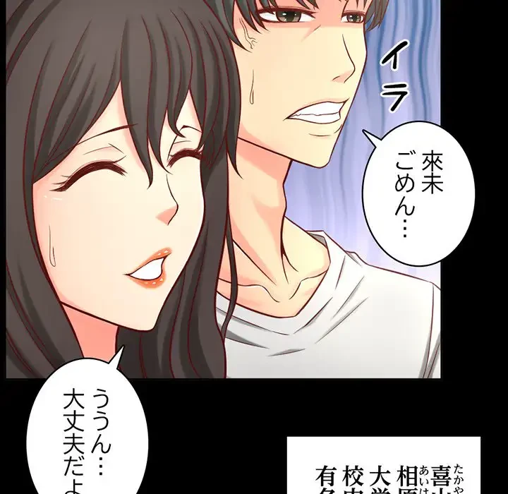 いとこ～秘密の三角関係～ 第1話 - 42