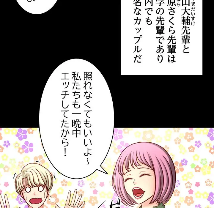 いとこ～秘密の三角関係～ 第1話 - 43