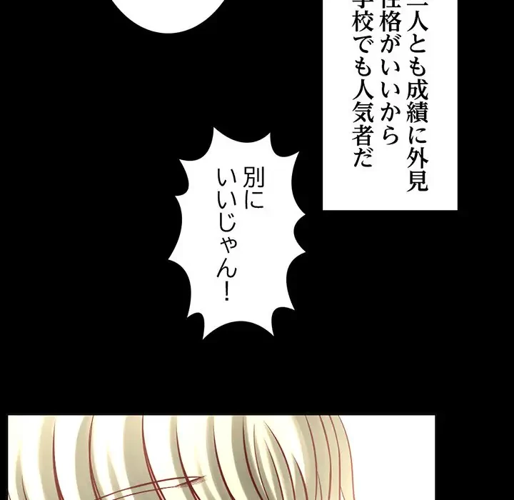 いとこ～秘密の三角関係～ 第1話 - 45