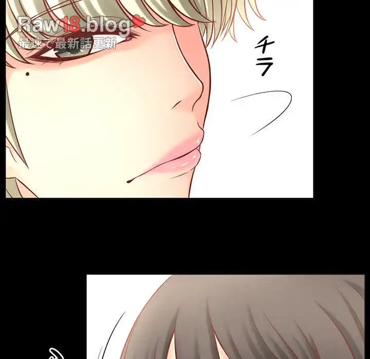 いとこ～秘密の三角関係～ 第1話 - 46