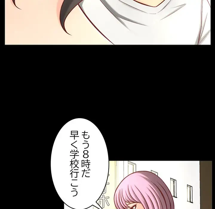 いとこ～秘密の三角関係～ 第1話 - 49