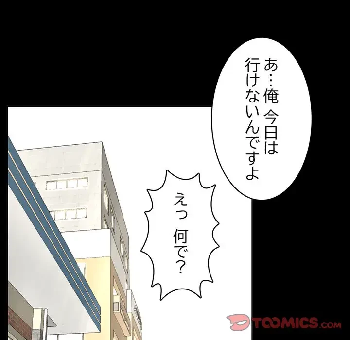 いとこ～秘密の三角関係～ 第1話 - 51