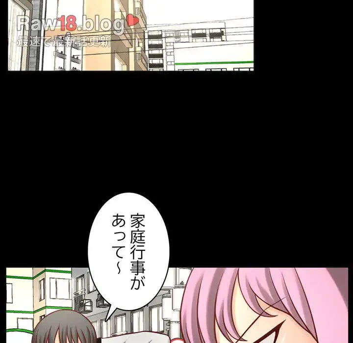 いとこ～秘密の三角関係～ 第1話 - 52