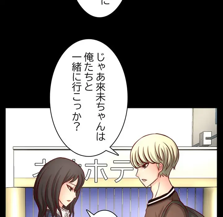 いとこ～秘密の三角関係～ 第1話 - 54