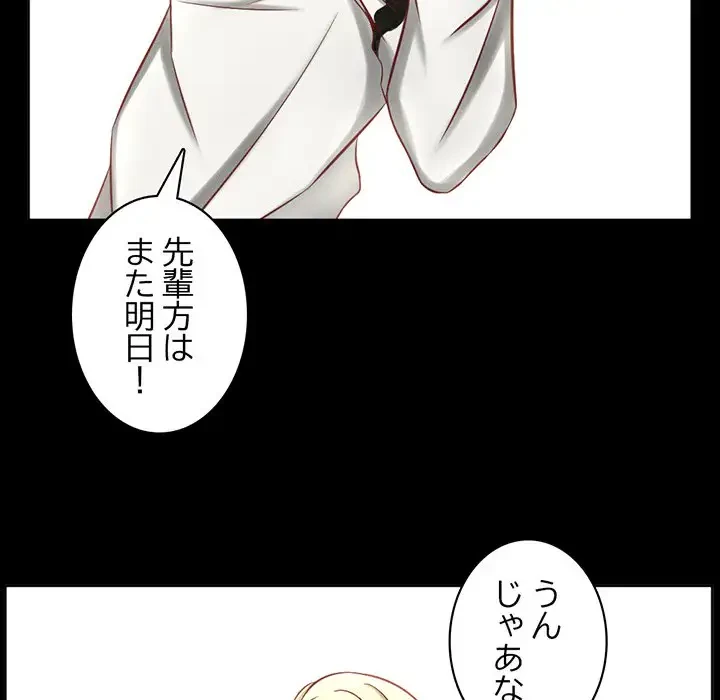 いとこ～秘密の三角関係～ 第1話 - 57