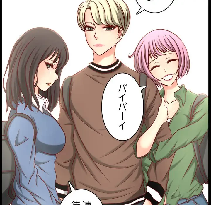 いとこ～秘密の三角関係～ 第1話 - 58