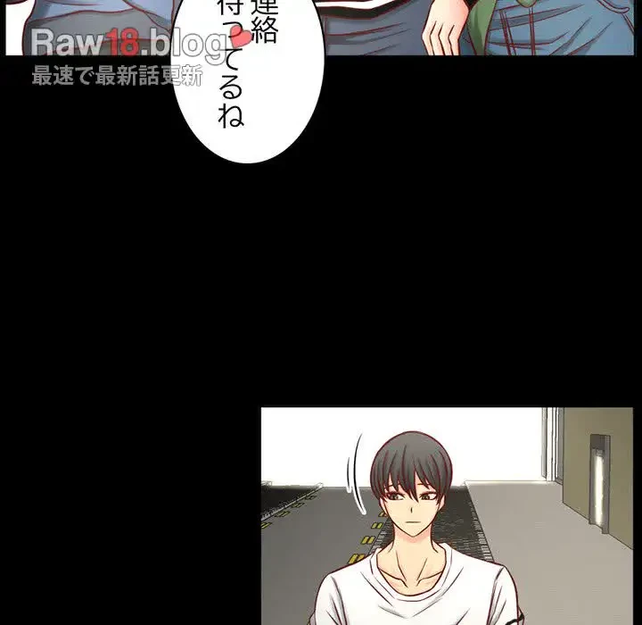 いとこ～秘密の三角関係～ 第1話 - 59