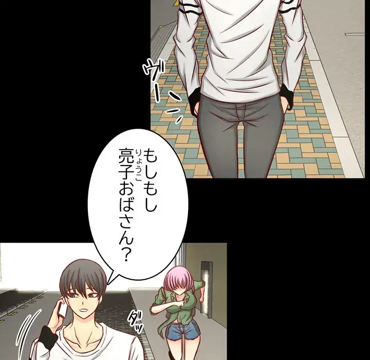 いとこ～秘密の三角関係～ 第1話 - 60