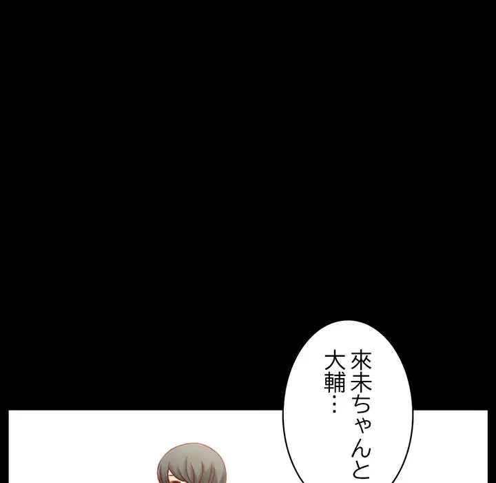 いとこ～秘密の三角関係～ 第1話 - 64