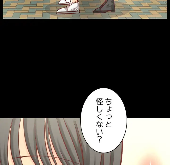 いとこ～秘密の三角関係～ 第1話 - 66