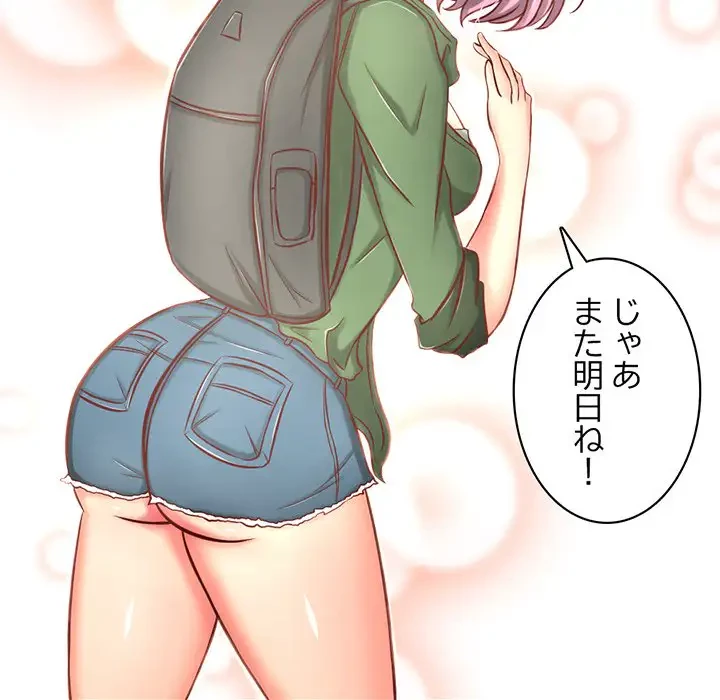 いとこ～秘密の三角関係～ 第1話 - 70