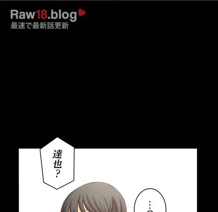 いとこ～秘密の三角関係～ 第1話 - 71