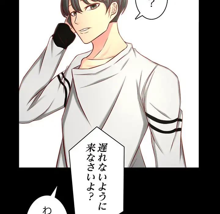 いとこ～秘密の三角関係～ 第1話 - 72