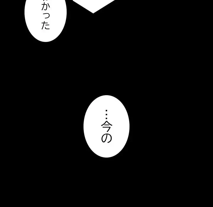 いとこ～秘密の三角関係～ 第1話 - 73