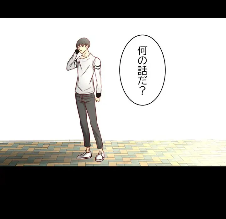 いとこ～秘密の三角関係～ 第1話 - 74