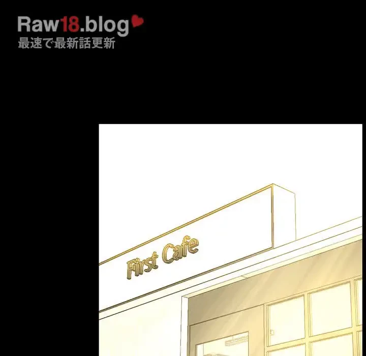 いとこ～秘密の三角関係～ 第1話 - 78