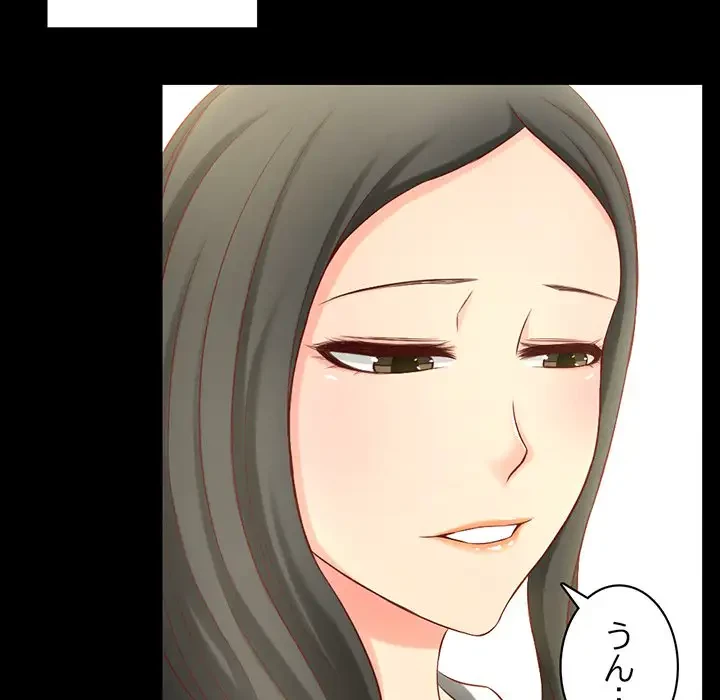 いとこ～秘密の三角関係～ 第1話 - 83