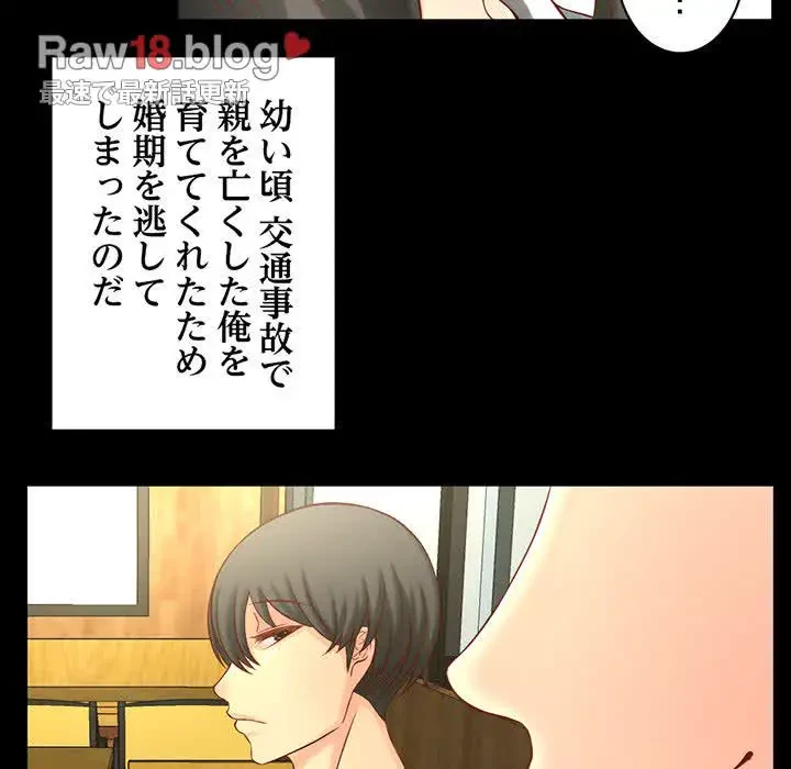 いとこ～秘密の三角関係～ 第1話 - 84