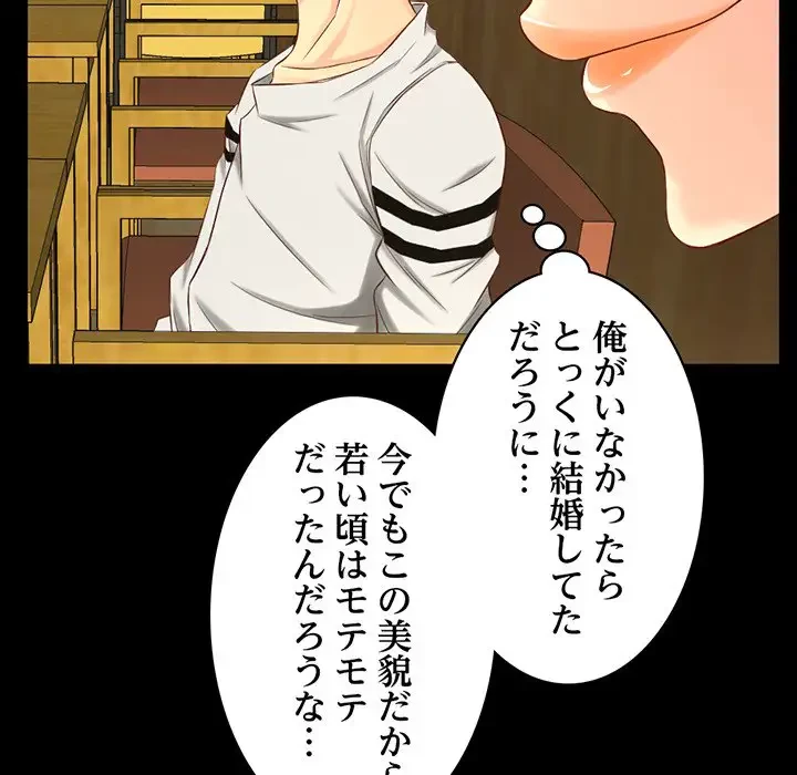 いとこ～秘密の三角関係～ 第1話 - 85