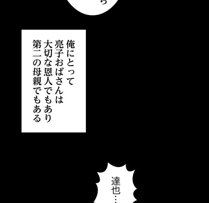 いとこ～秘密の三角関係～ 第1話 - 86