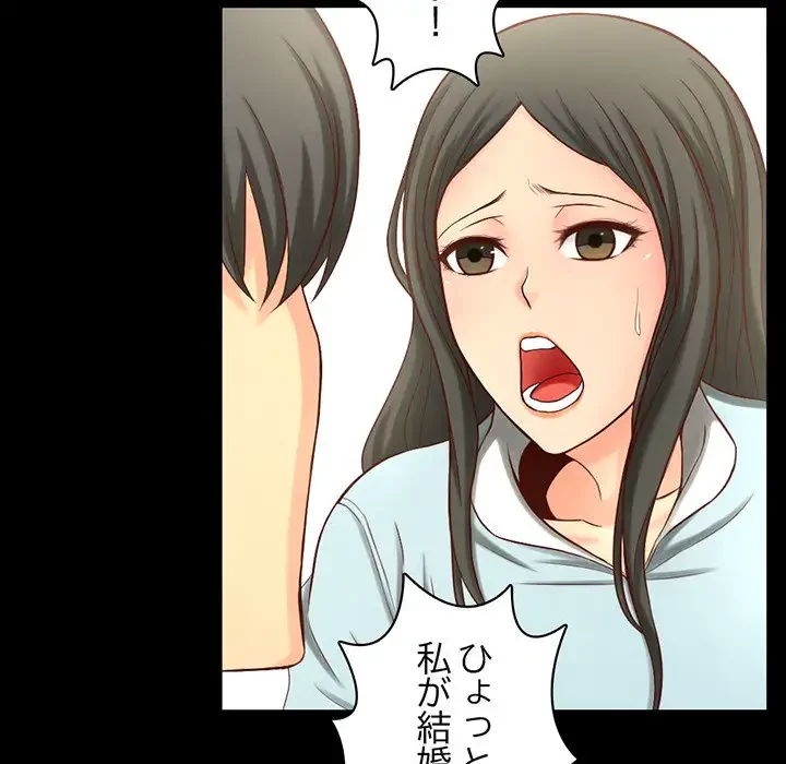 いとこ～秘密の三角関係～ 第1話 - 87