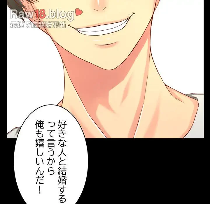 いとこ～秘密の三角関係～ 第1話 - 90