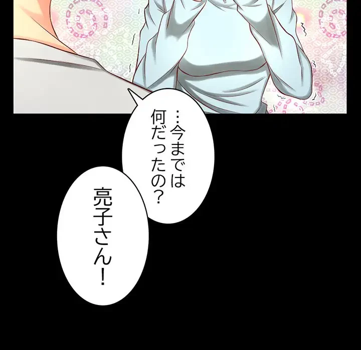 いとこ～秘密の三角関係～ 第1話 - 92