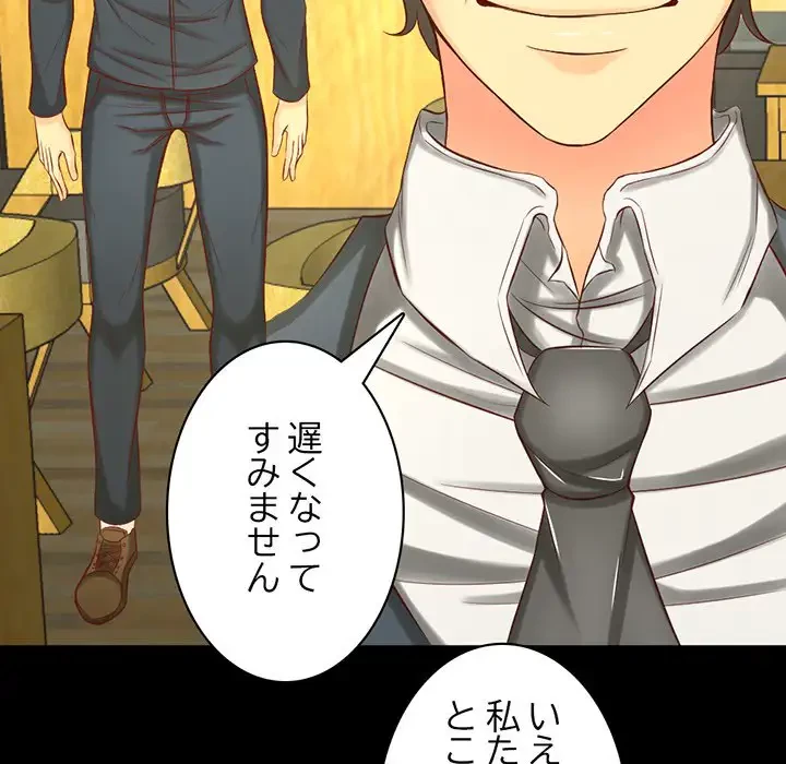 いとこ～秘密の三角関係～ 第1話 - 94