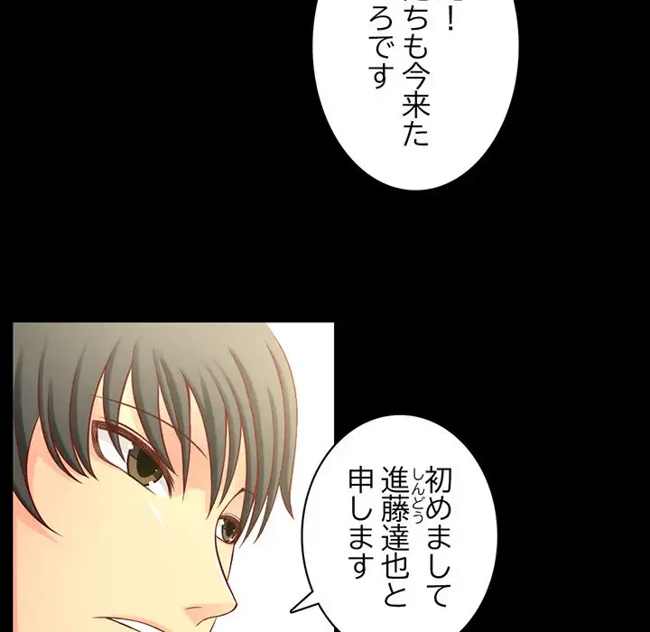 いとこ～秘密の三角関係～ 第1話 - 95