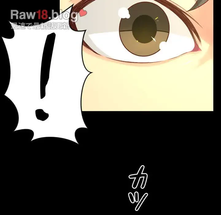 いとこ～秘密の三角関係～ 第1話 - 97